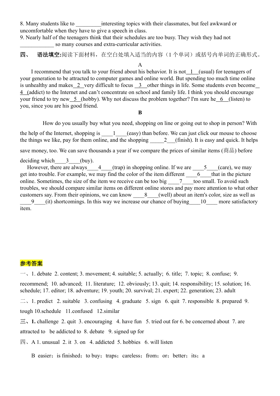 （2019新教材）人教版高中英语必修一 Unit 1 Teenage life 课本基础知识测试.docx_第2页