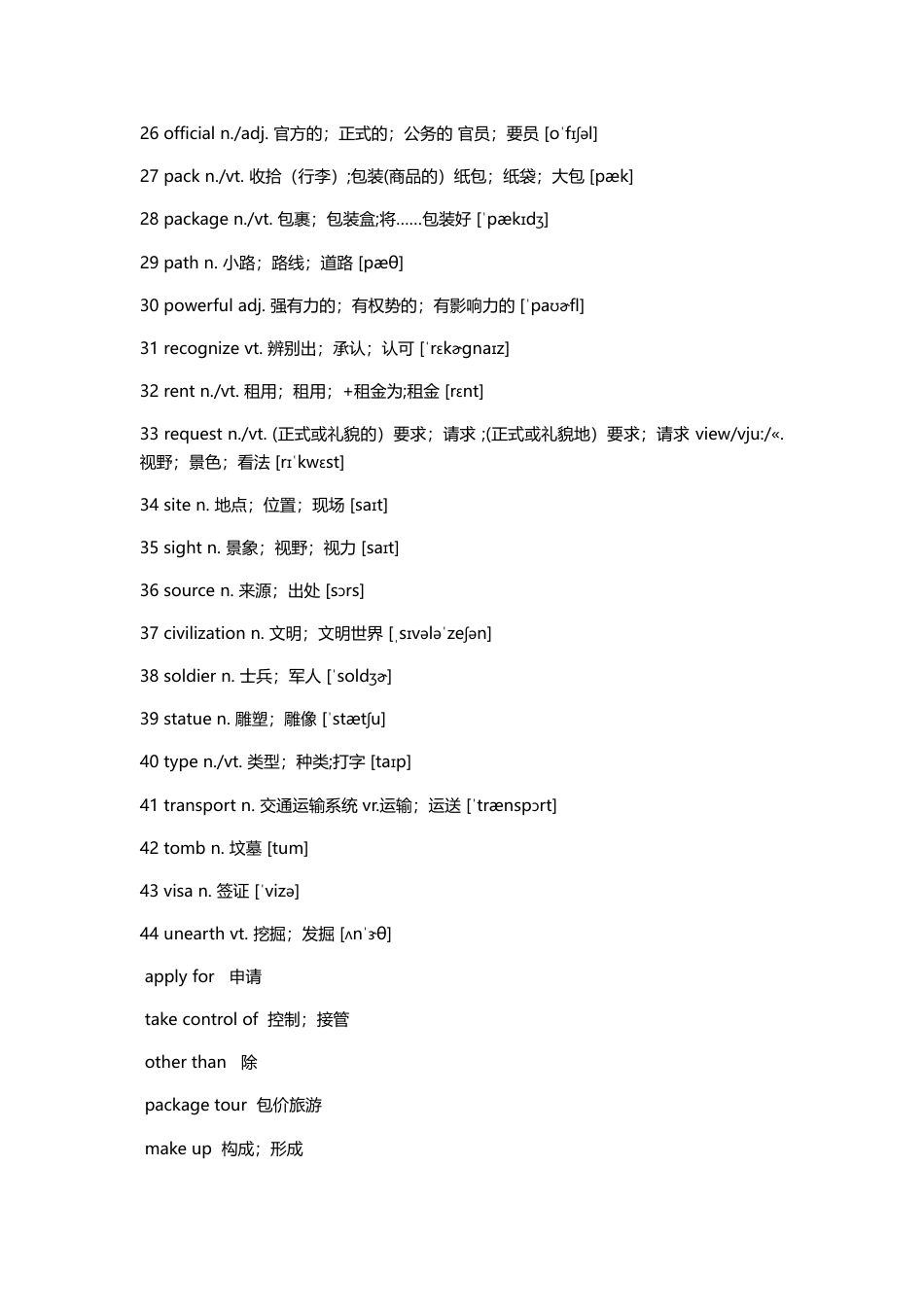 （2019新教材）人教版高中英语必修一 自测词表 unit 2 乱序版.docx_第2页