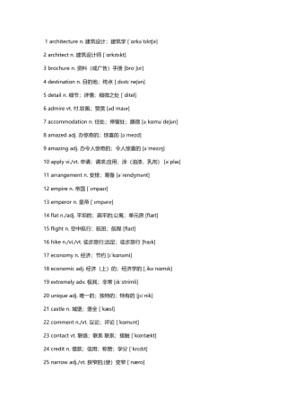 （2019新教材）人教版高中英语必修一 自测词表 unit 2 乱序版.docx