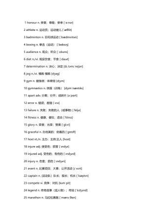 （2019新教材）人教版高中英语必修一 自测词表 unit 3 乱序版.docx