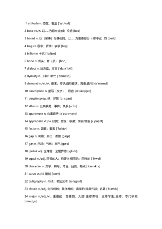 （2019新教材）人教版高中英语必修一 自测词表 unit 5 乱序版.docx