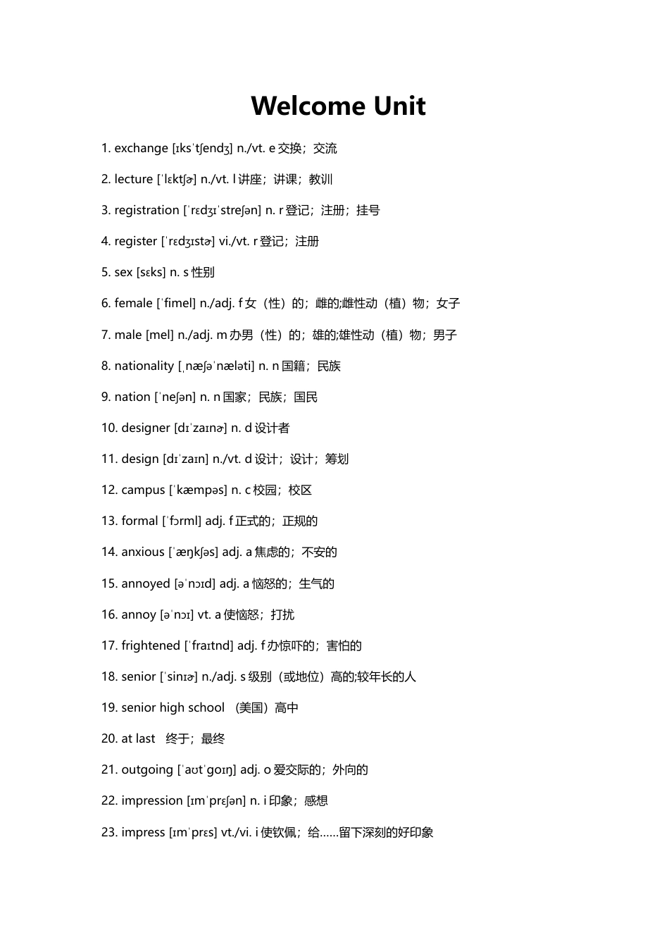 （2019新教材）人教版高中英语必修一 总词表.docx_第1页