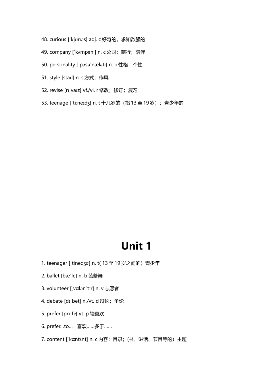 （2019新教材）人教版高中英语必修一 总词表.docx_第3页