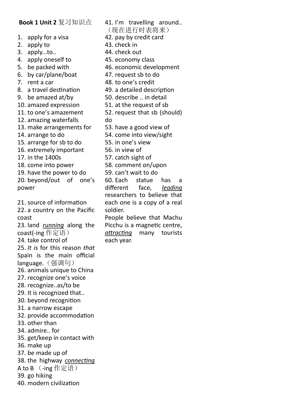 （2019新教材）人教版高中英语必修一Book1 Unit 2 重点词汇句型复习.doc_第1页