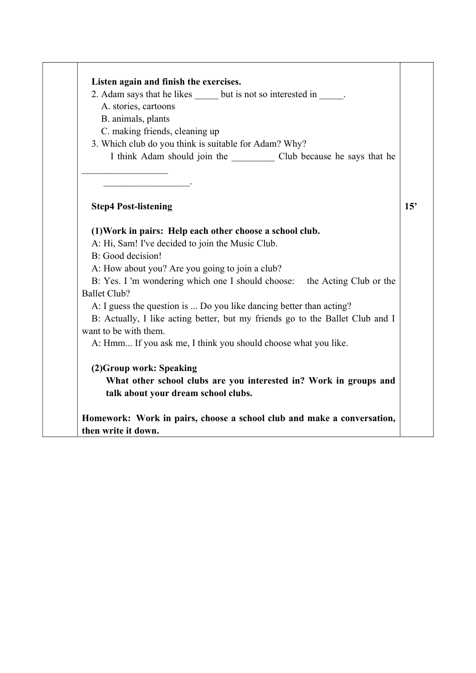 （2019新教材）人教版高中英语必修一unit1Listening and Speaking教学设计.doc_第3页