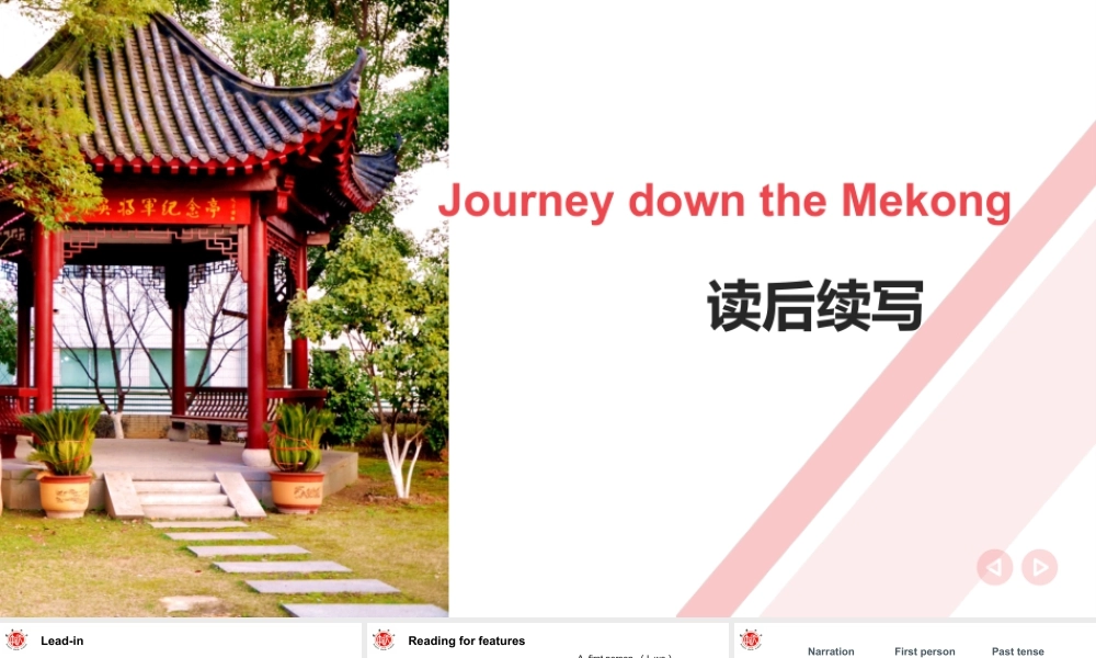 （2019新教材）人教版高中英语必修一unit3 B1U3读后续写 课件.pptx