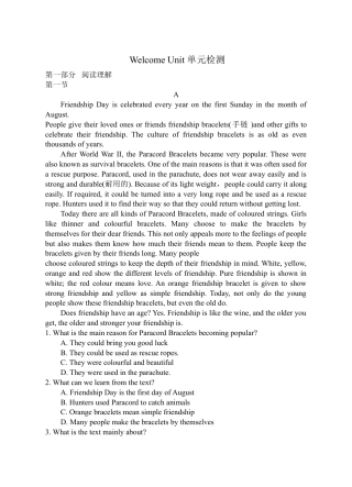 （2019新教材）人教版高中英语必修一welcome unit 单元检测（无答案）.doc