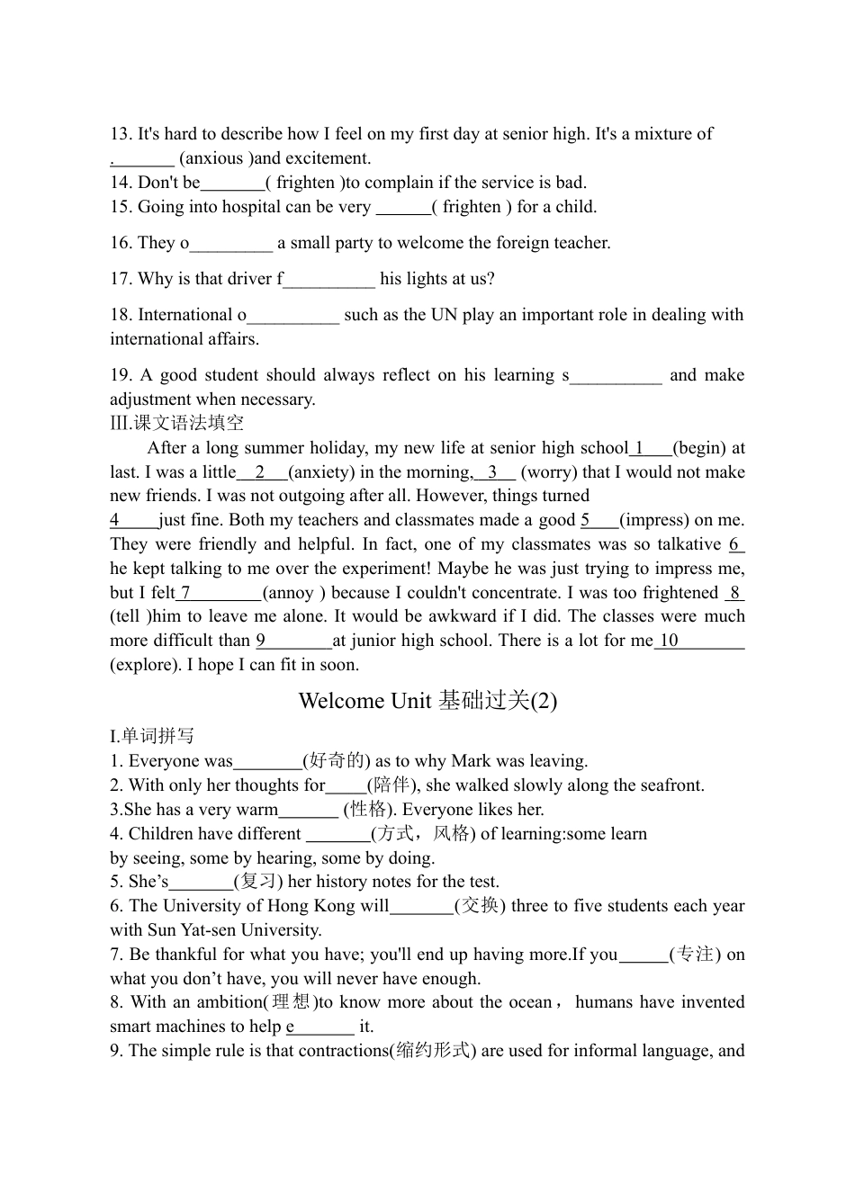 （2019新教材）人教版高中英语必修一welcome unit 基础过关（无答案）.doc_第2页