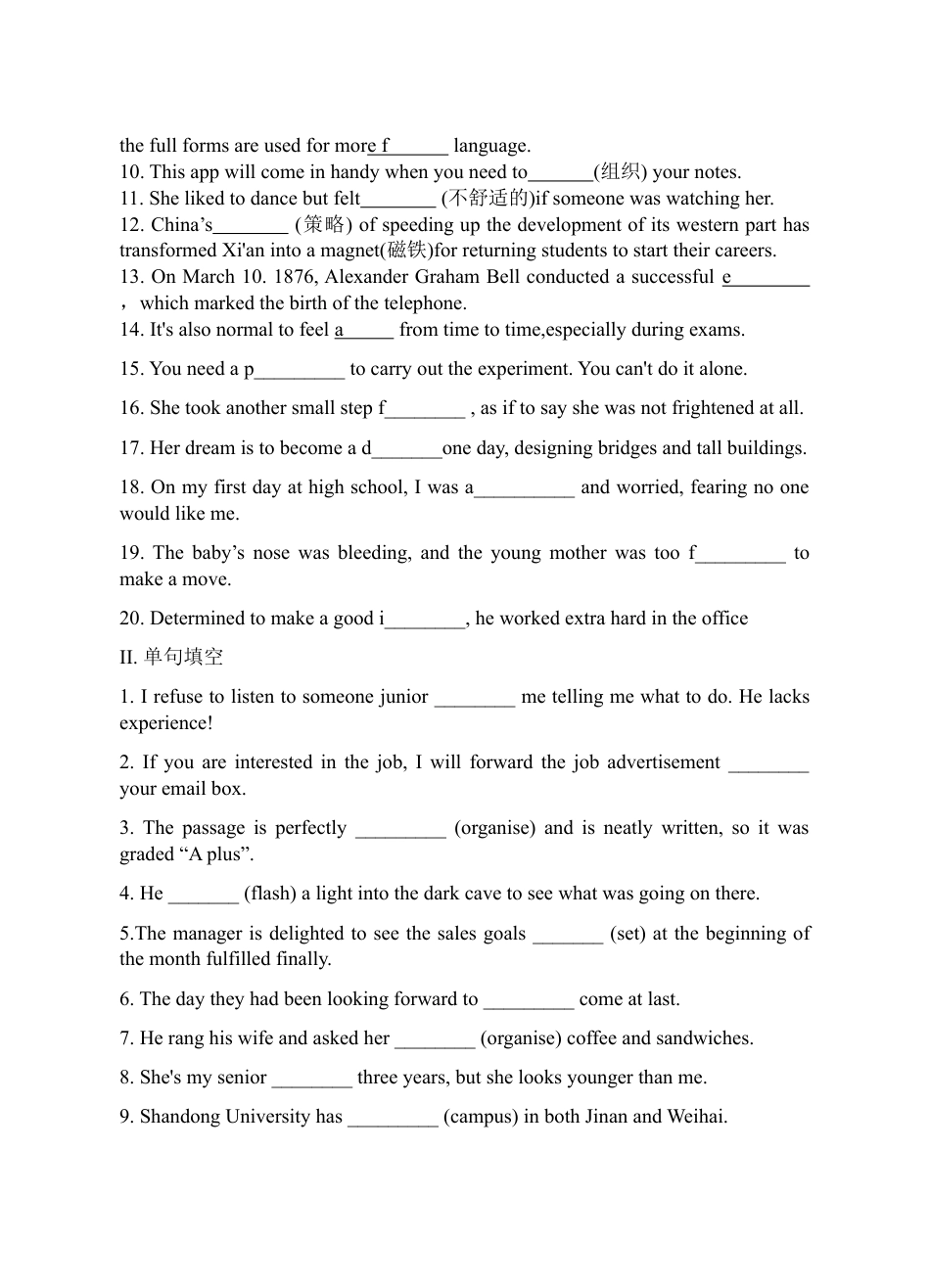 （2019新教材）人教版高中英语必修一welcome unit 基础过关（无答案）.doc_第3页