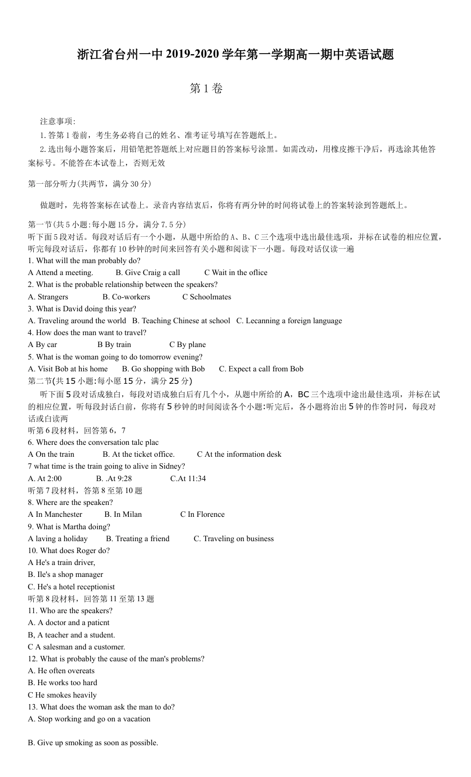 （2019新教材）人教版高中英语必修一第一学期高一期中英语试题及答案.docx_第1页