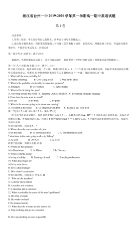 （2019新教材）人教版高中英语必修一第一学期高一期中英语试题及答案.docx