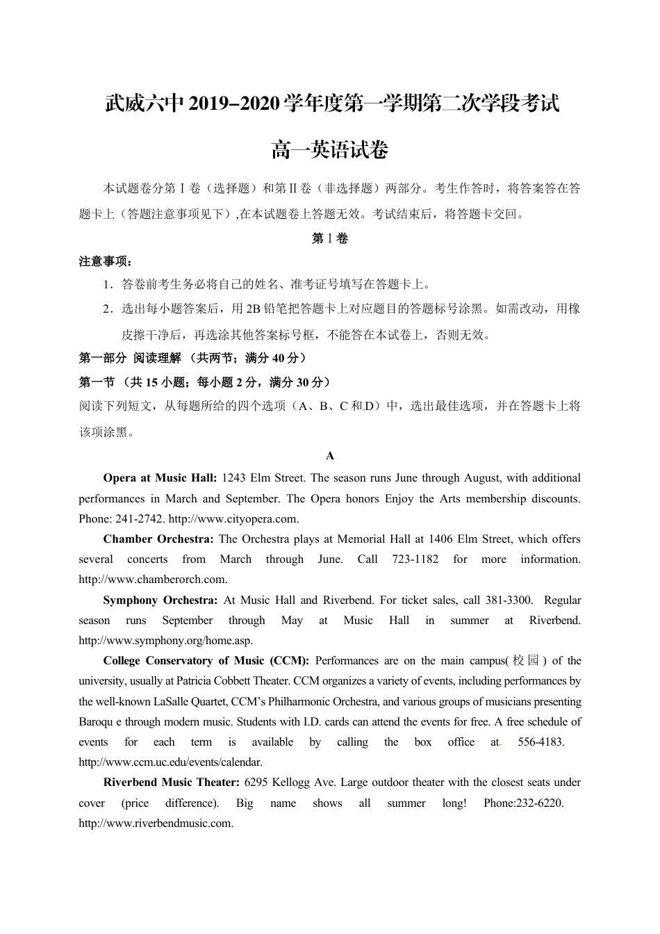 （2019新教材）人教版高中英语必修一高一上学期第二次学段考试考试英语试题及答案.doc_第1页
