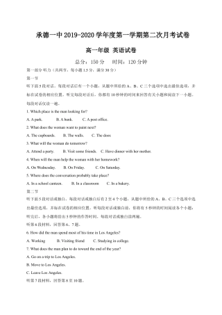 （2019新教材）人教版高中英语必修一高一上学期第二次月考（期中）英语试题及答案.doc