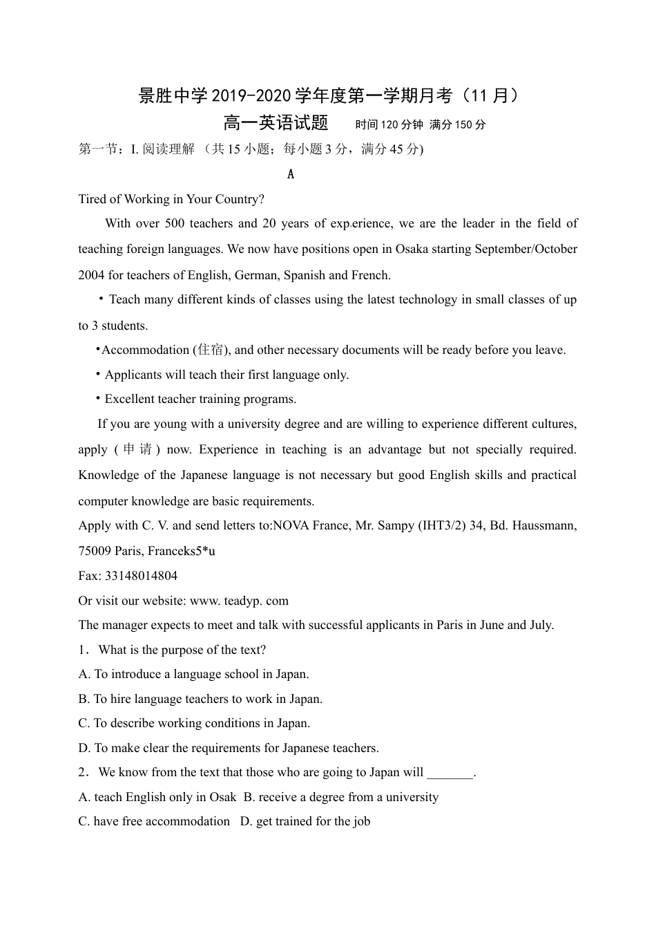 （2019新教材）人教版高中英语必修一高一上学期期中考试（11月月考）英语试题及答案.doc_第1页