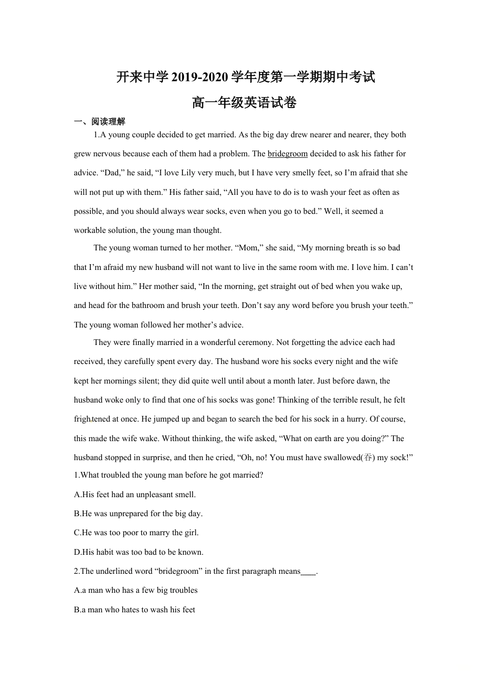 （2019新教材）人教版高中英语必修一高一上学期期中考试英语试题（含答案）.doc_第1页