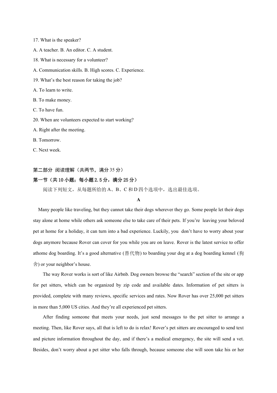 （2019新教材）人教版高中英语必修一高一上学期期中考试英语试题及答案.doc_第3页