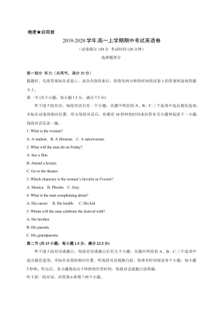 （2019新教材）人教版高中英语必修一高一上学期期中考试英语试题及答案.doc