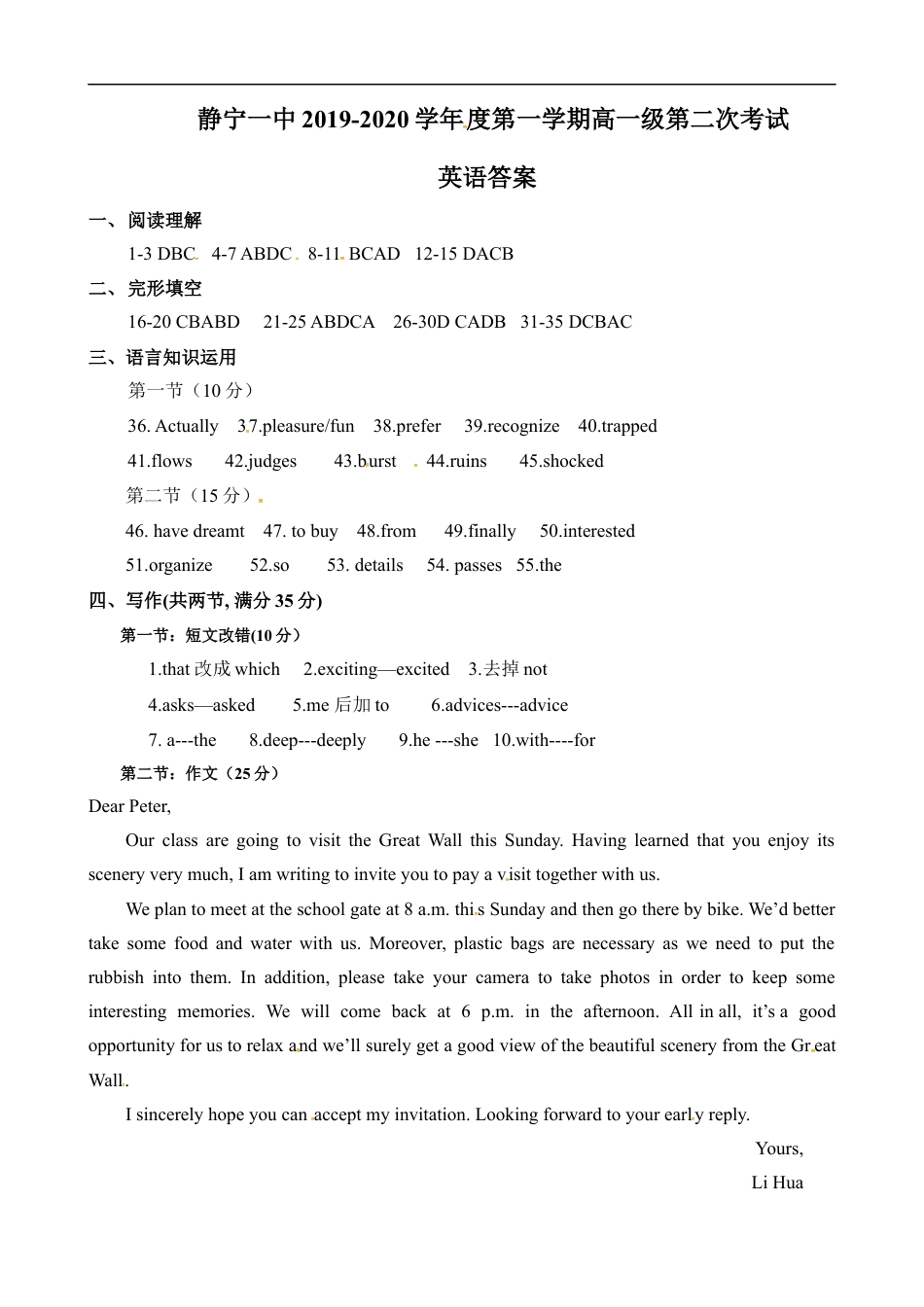 （2019新教材）人教版高中英语必修一高一上学期期中考试英语试题-及答案.docx_第1页