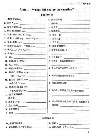 暑假英语八上预习词汇短语句型.pdf