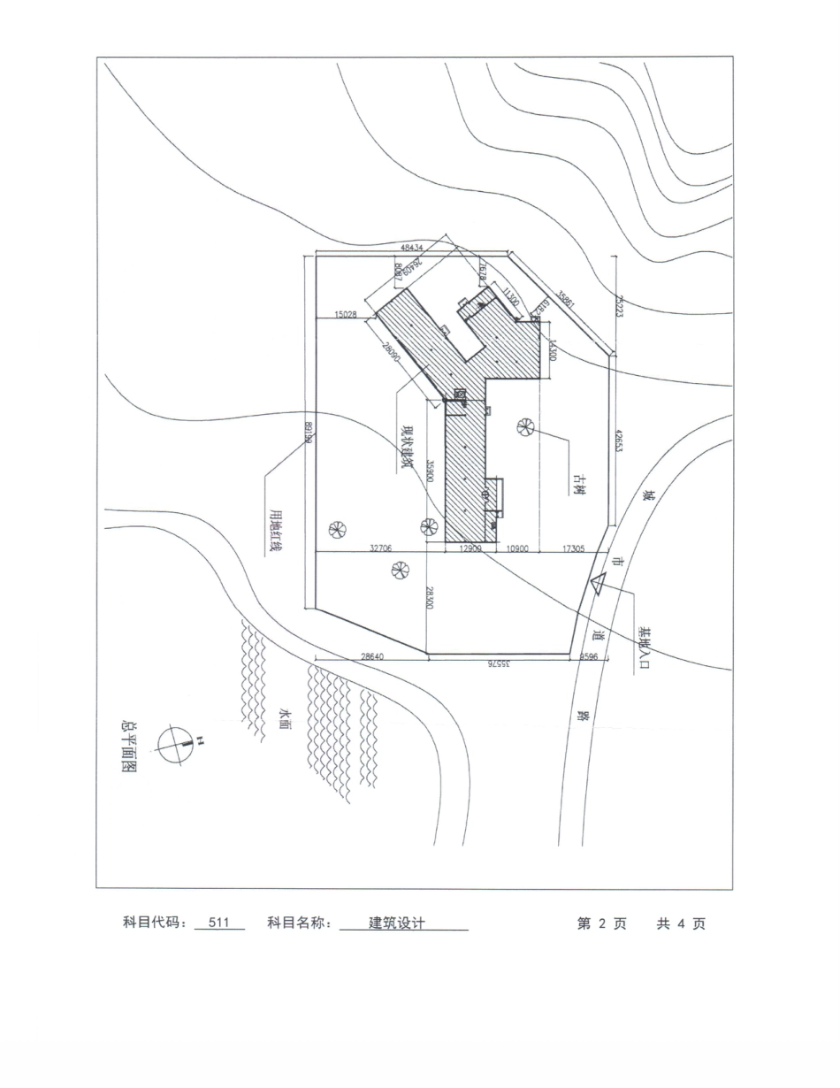 苏州科技学院-511建筑设计【2014】考研真题.pdf_第2页