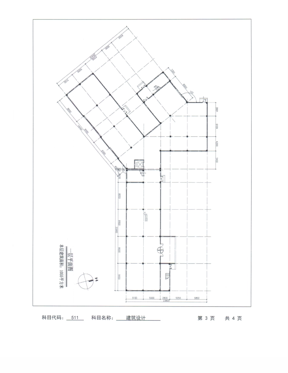 苏州科技学院-511建筑设计【2014】考研真题.pdf_第3页