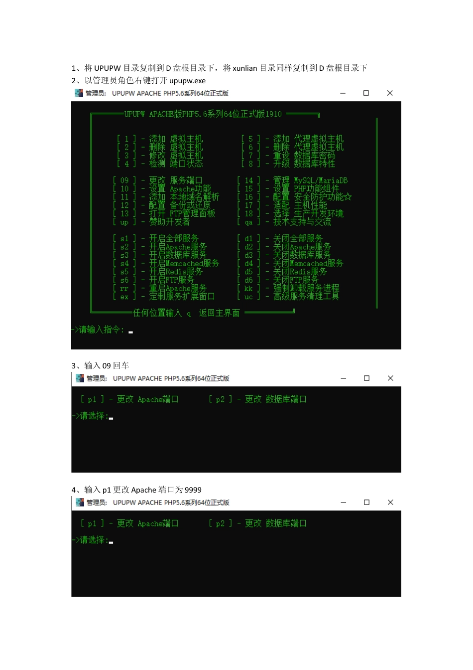 我们都是中国人民解放军华夏儿女.doc_第1页