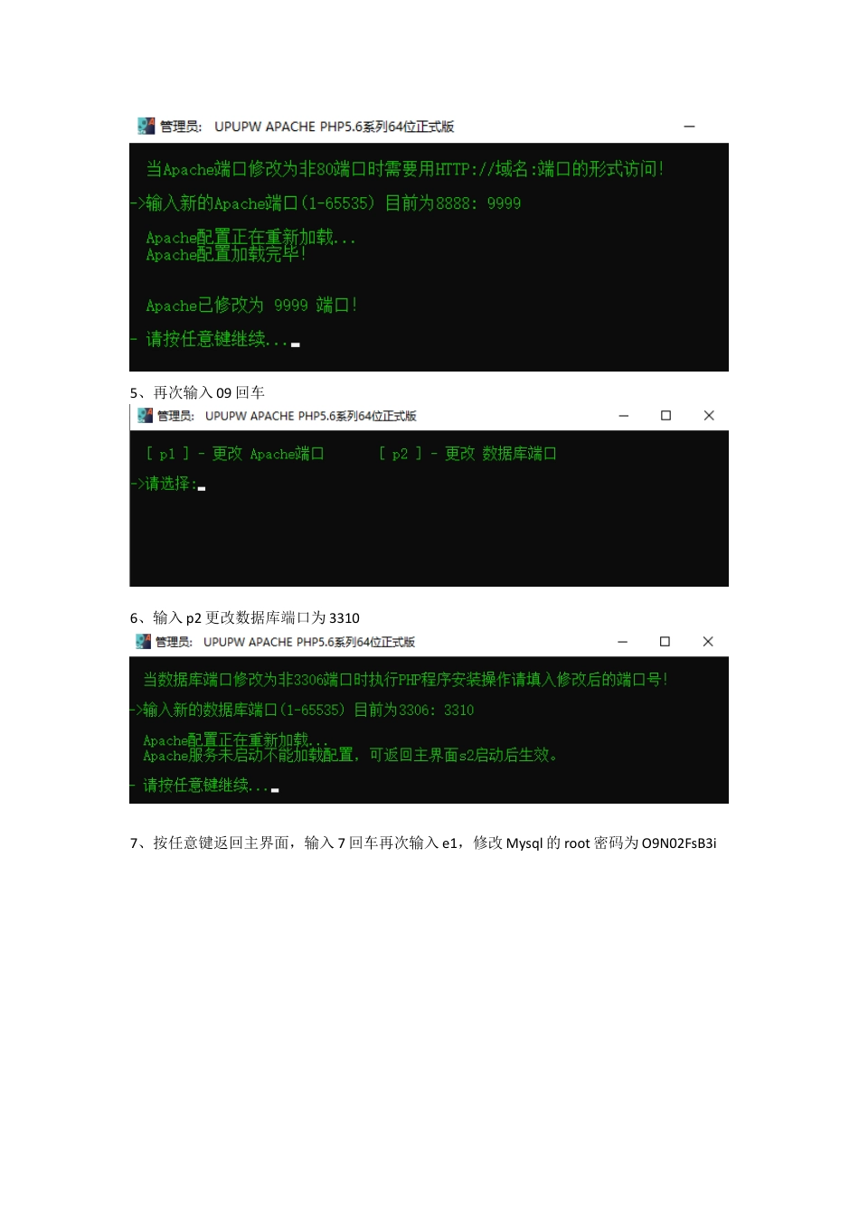 我们都是中国人民解放军华夏儿女.doc_第2页