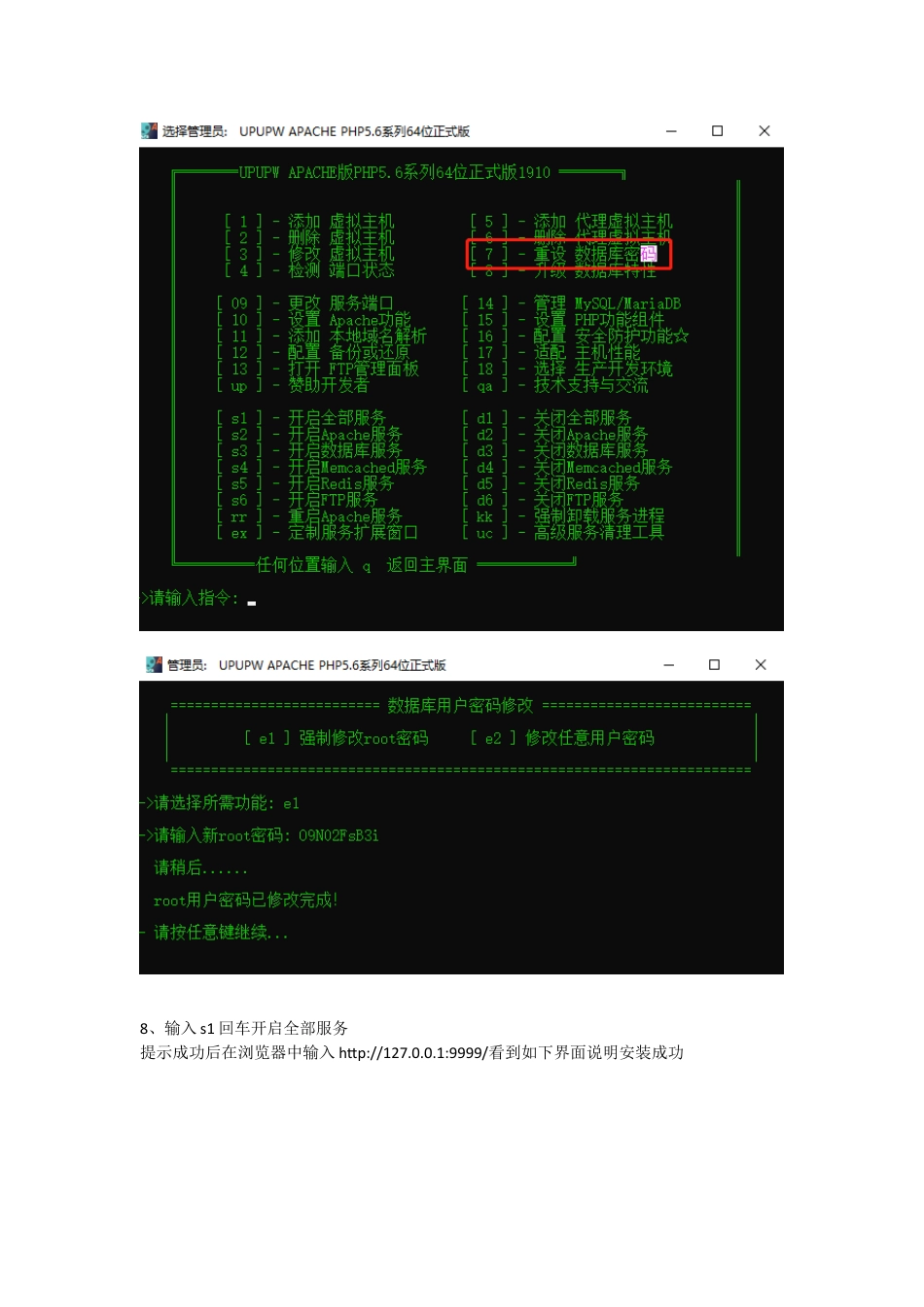 我们都是中国人民解放军华夏儿女.doc_第3页
