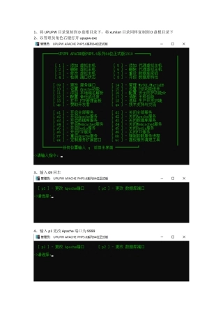 我们都是中国人民解放军华夏儿女.doc