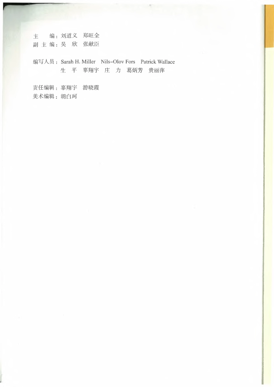 （2019年新版）高中英语 必修一 电子课本教材（PDF版，2017课标）.pdf_第3页